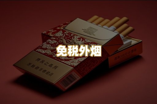 越南香烟